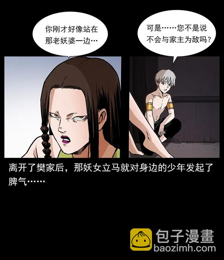 331 樊家尸王经43