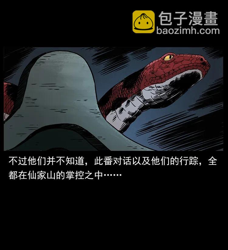 331 樊家尸王经51