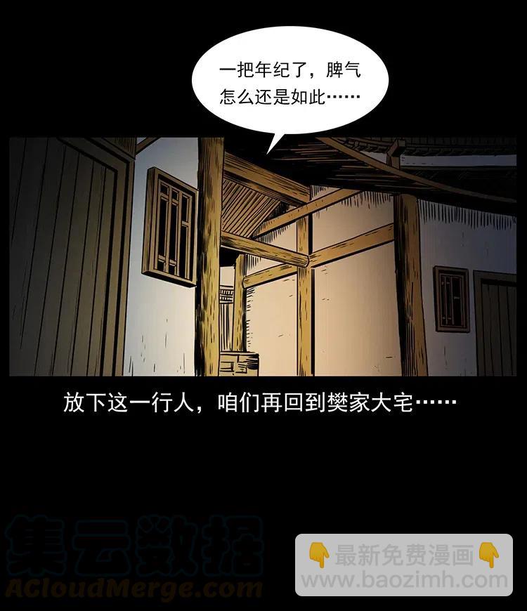 331 樊家尸王经52