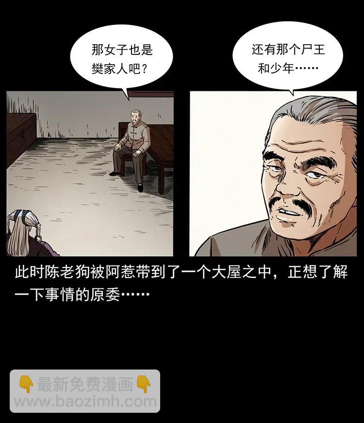 331 樊家尸王经53