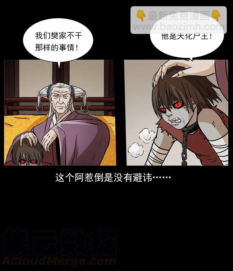 331 樊家尸王经56