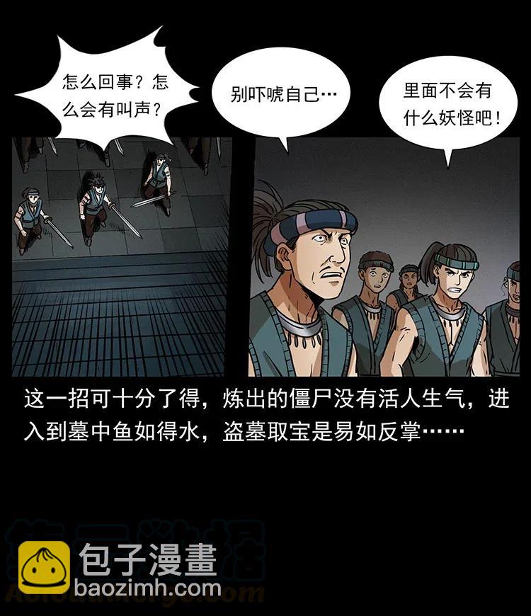 331 樊家尸王经60