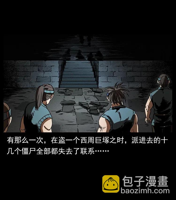 331 樊家尸王经63