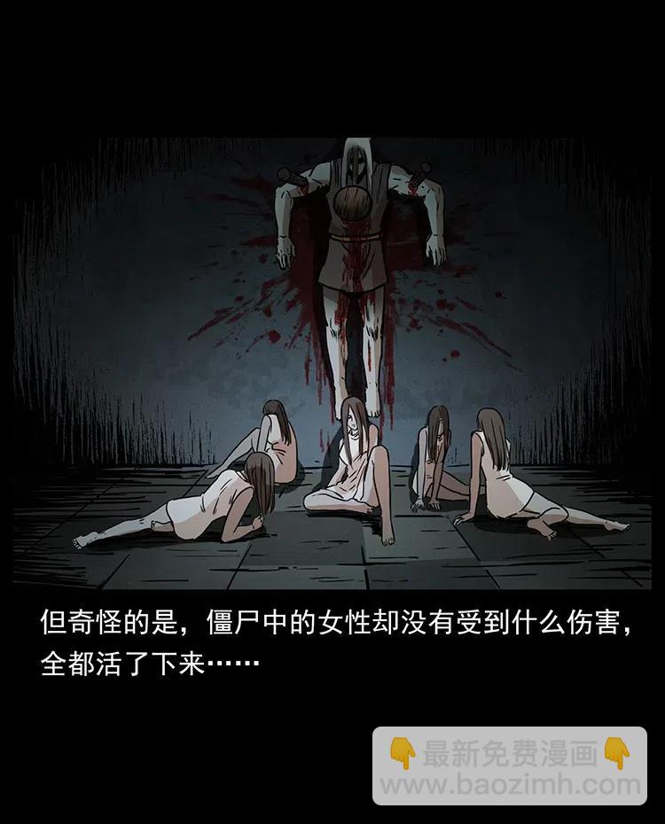 331 樊家尸王经65