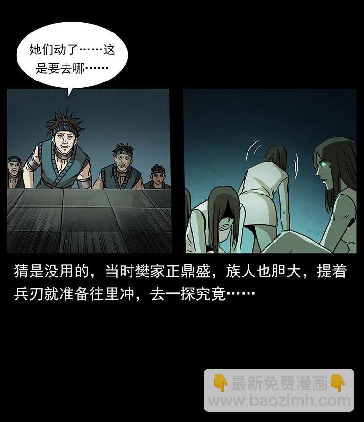 331 樊家尸王经69