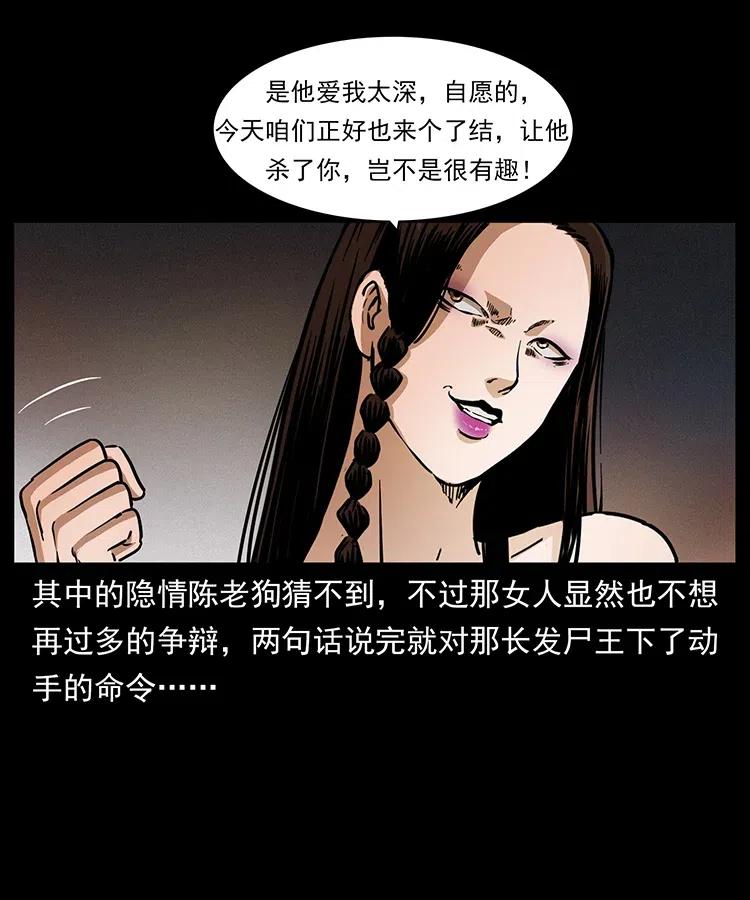 331 樊家尸王经7