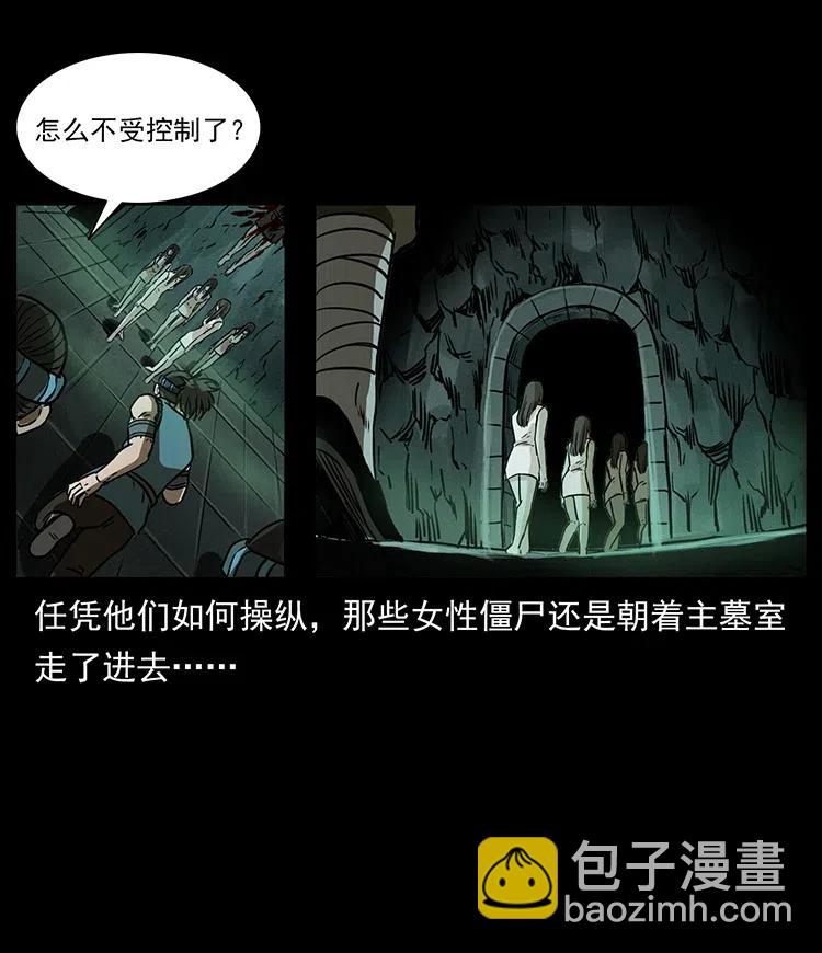 331 樊家尸王经71