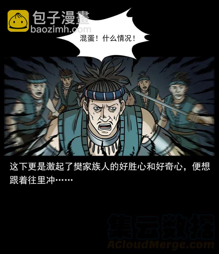 331 樊家尸王经72
