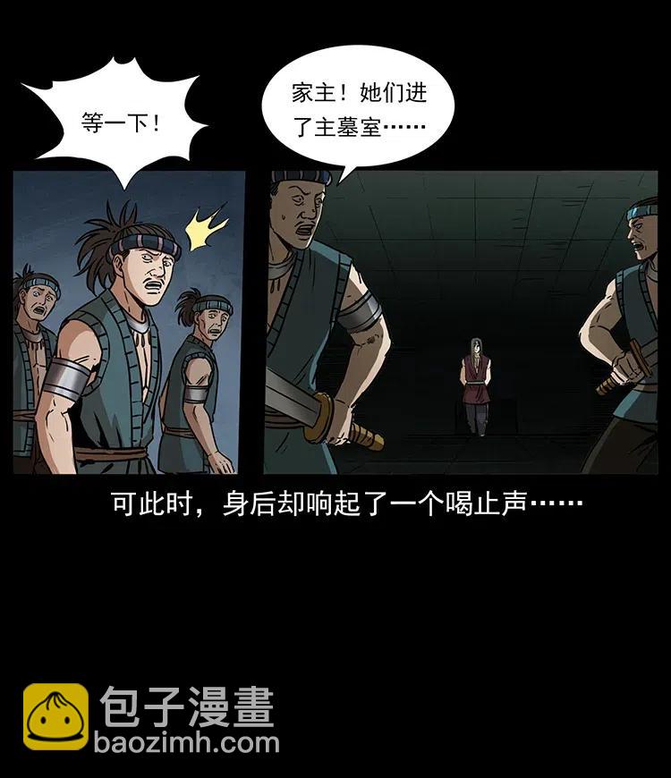 331 樊家尸王经73