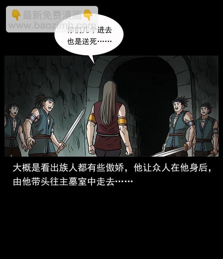 331 樊家尸王经75