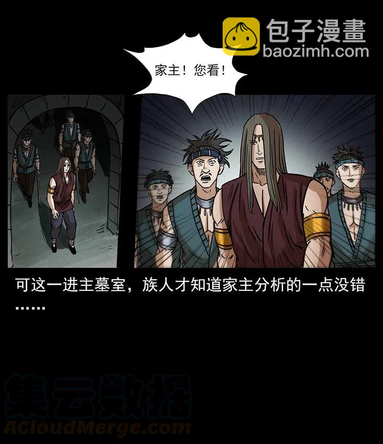331 樊家尸王经76