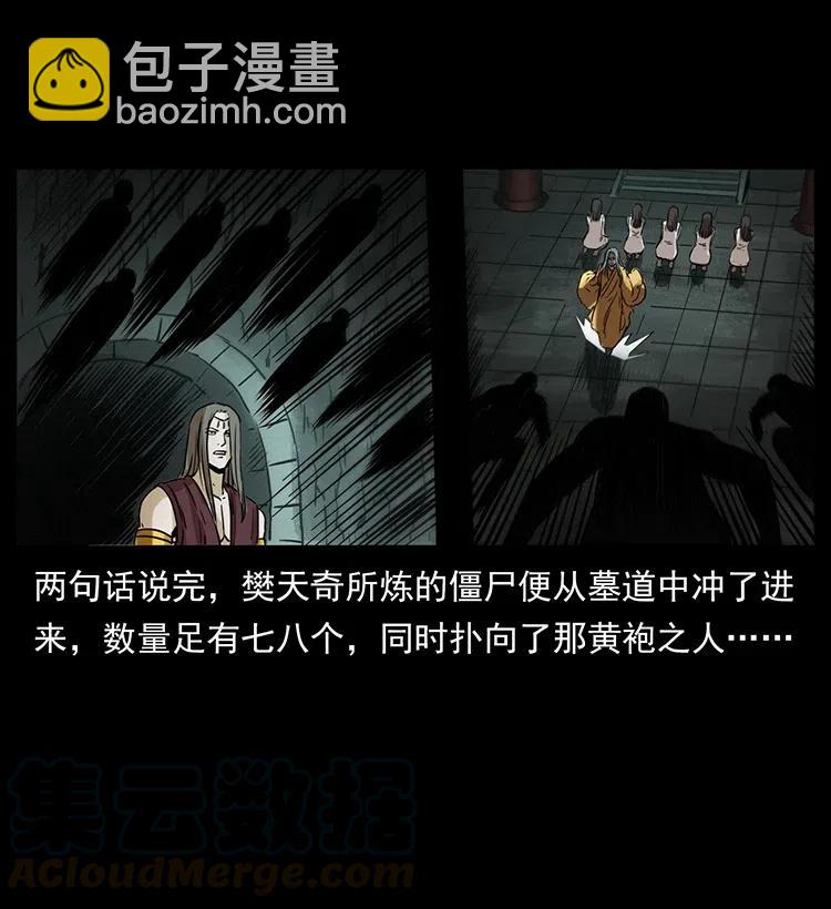 331 樊家尸王经80