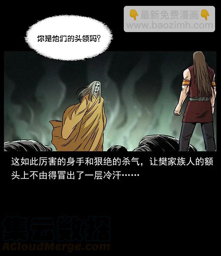 331 樊家尸王经84