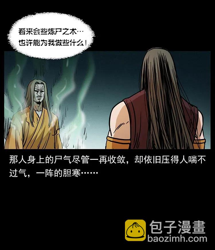 331 樊家尸王经85