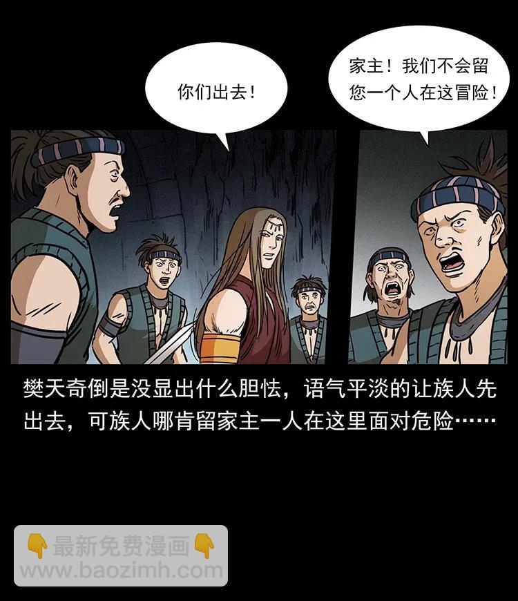 331 樊家尸王经86