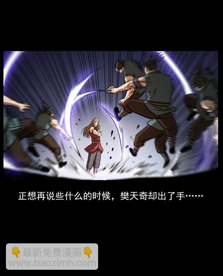 331 樊家尸王经87