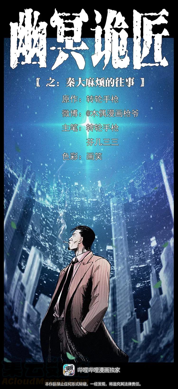 343 秦大麻烦的往事0