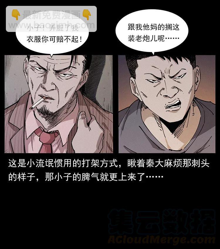 343 秦大麻烦的往事10