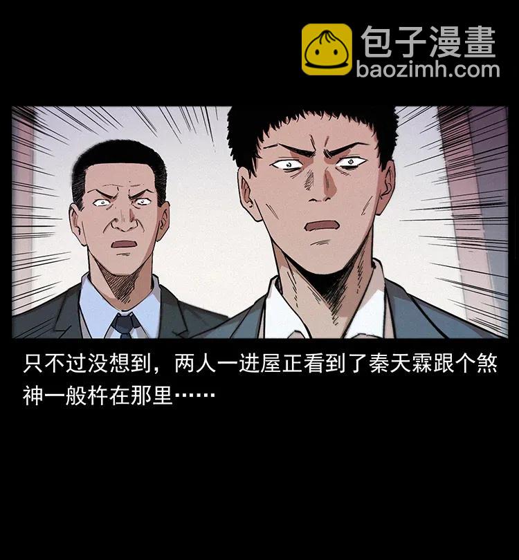 343 秦大麻烦的往事104