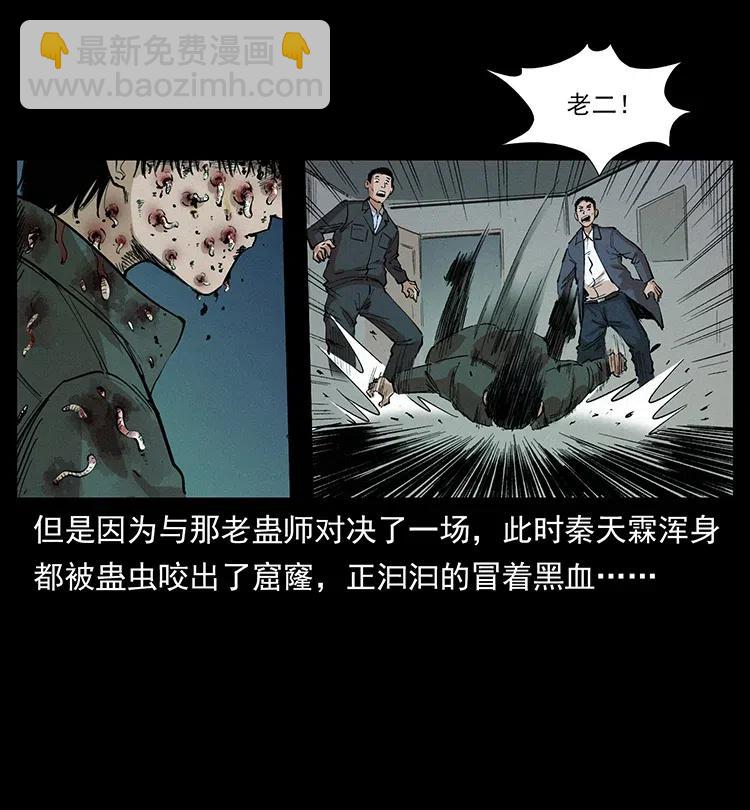 343 秦大麻烦的往事106