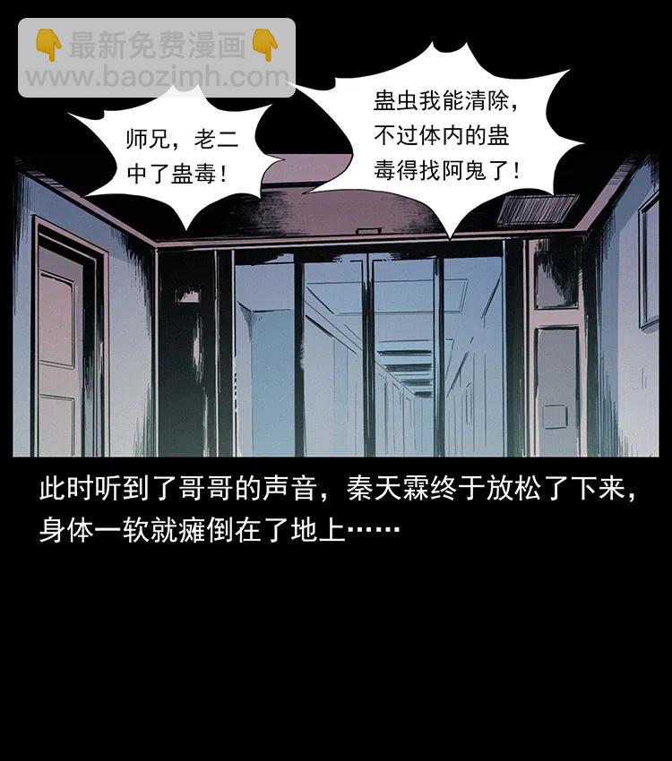 343 秦大麻烦的往事107