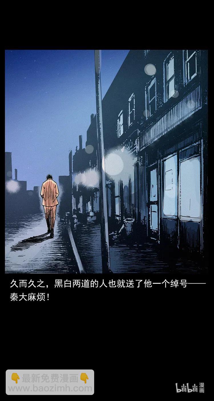 343 秦大麻烦的往事110