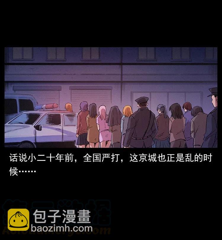 343 秦大麻烦的往事25