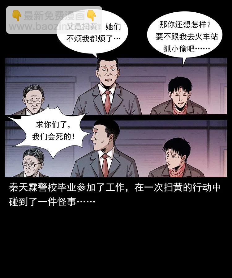 343 秦大麻烦的往事26