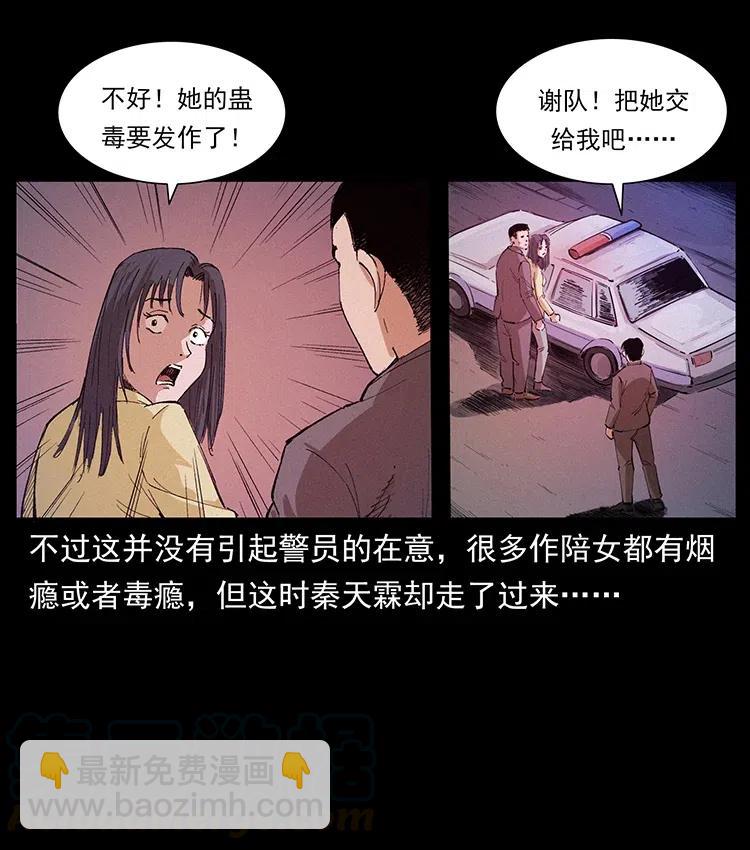 343 秦大麻烦的往事30