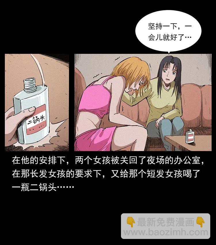 343 秦大麻烦的往事32