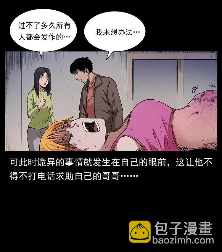343 秦大麻烦的往事37