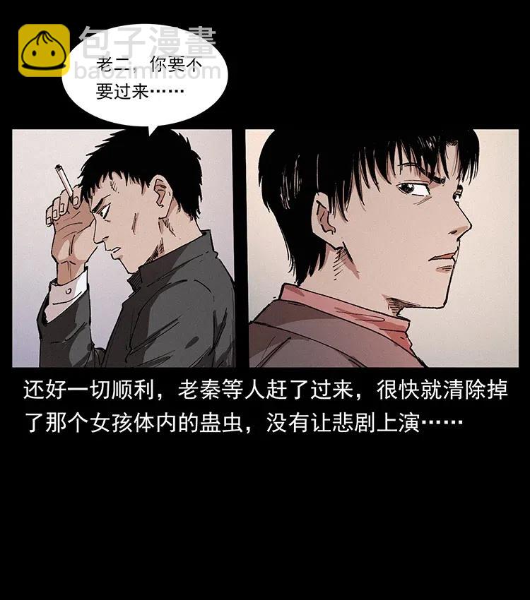 343 秦大麻烦的往事39