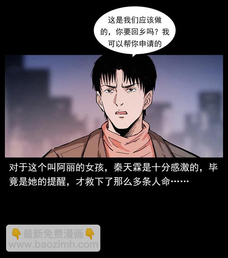 343 秦大麻烦的往事43