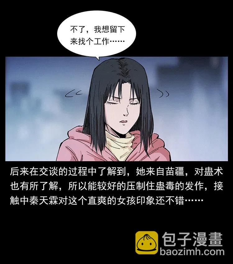 343 秦大麻烦的往事44