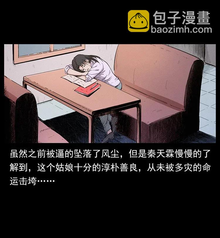 343 秦大麻烦的往事47