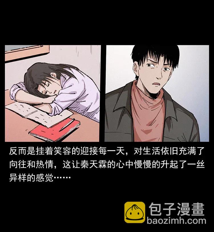 343 秦大麻烦的往事48