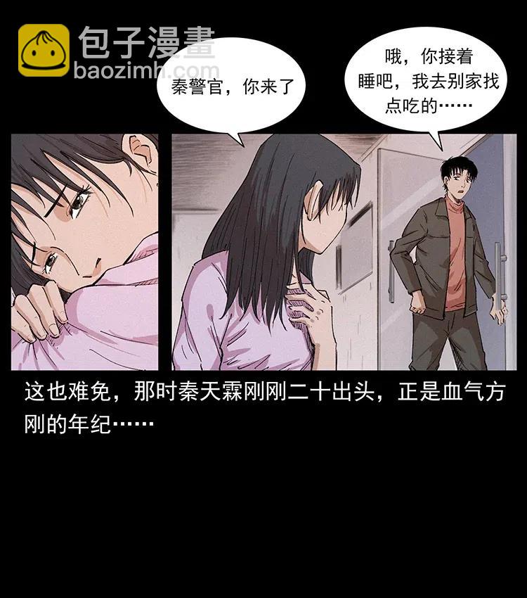343 秦大麻烦的往事49