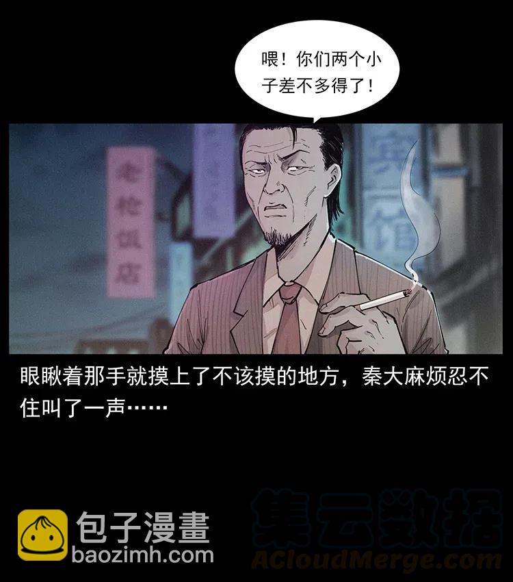 343 秦大麻烦的往事5