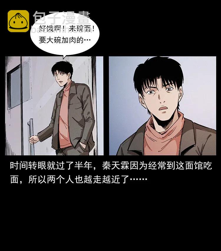 343 秦大麻烦的往事50