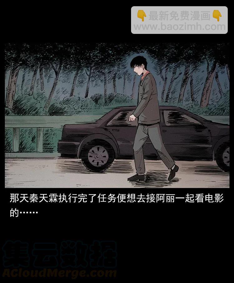 343 秦大麻烦的往事59