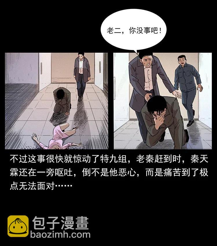 343 秦大麻烦的往事65