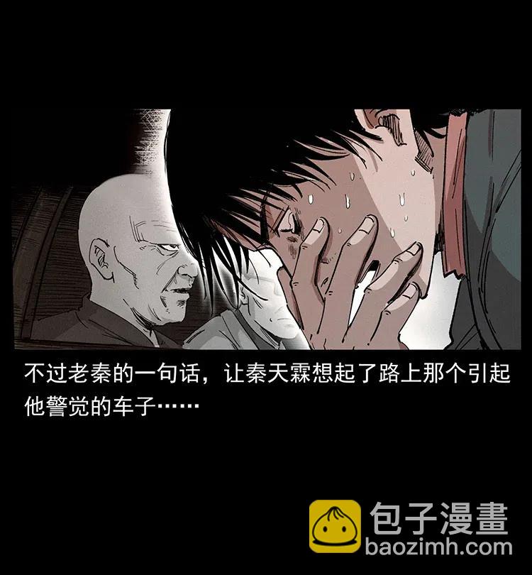 343 秦大麻烦的往事67