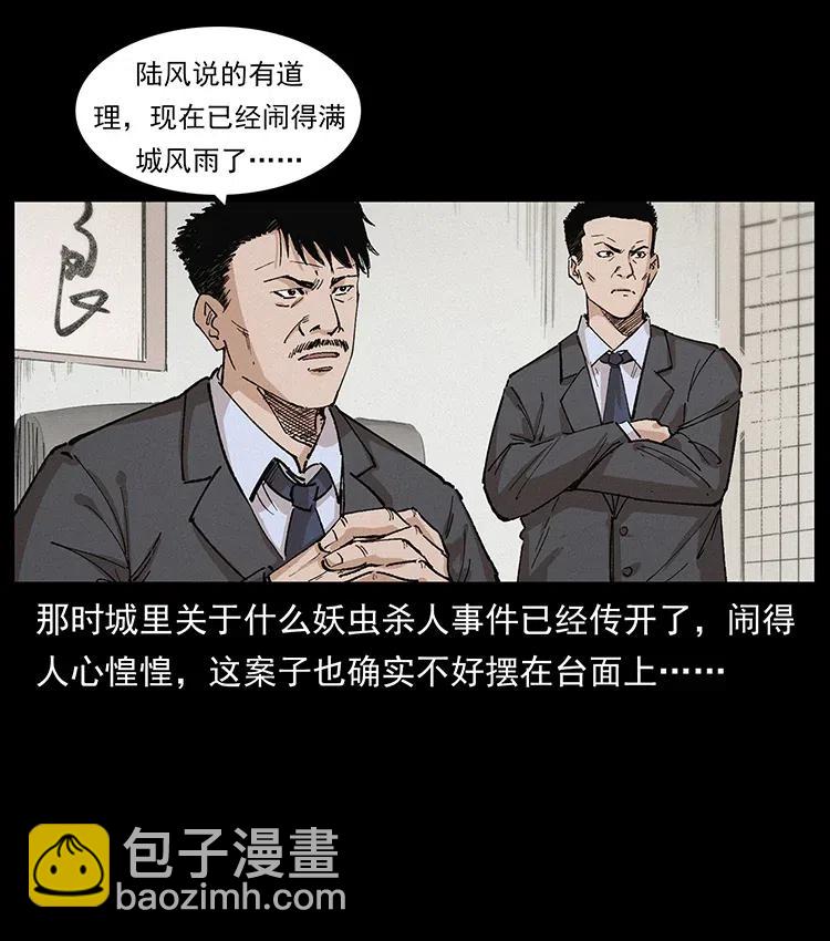 343 秦大麻烦的往事70