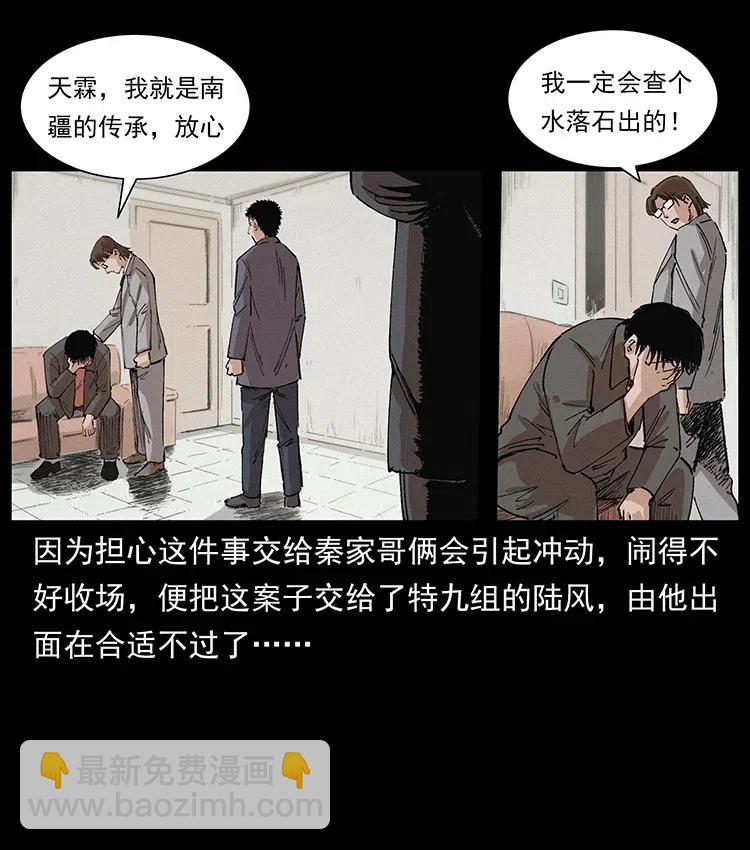 343 秦大麻烦的往事72