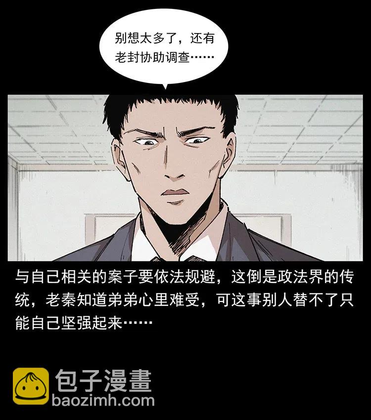 343 秦大麻烦的往事73