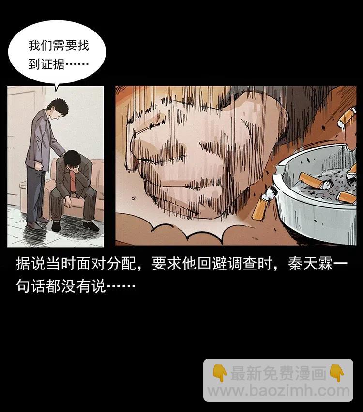 343 秦大麻烦的往事75