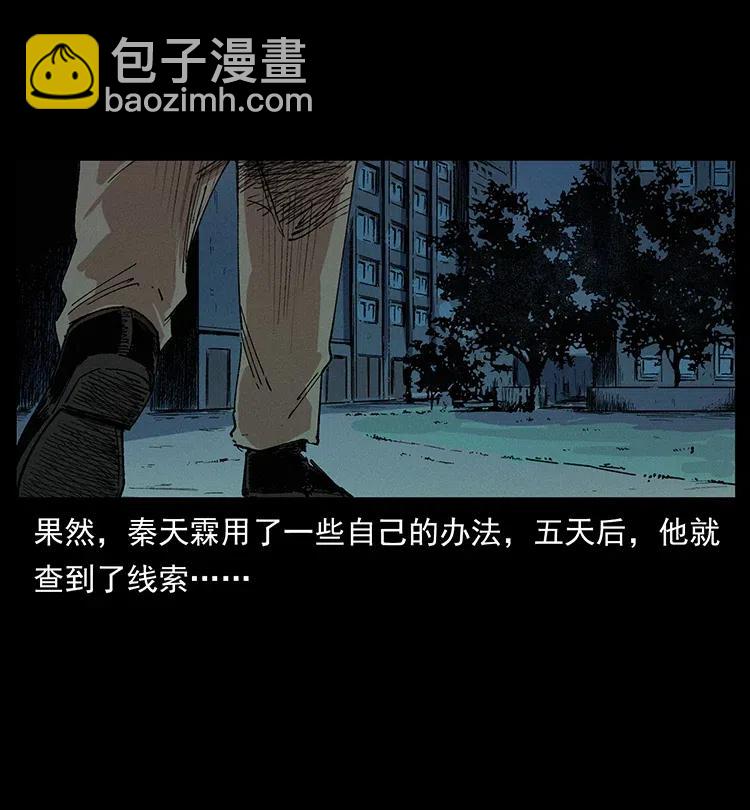 343 秦大麻烦的往事78