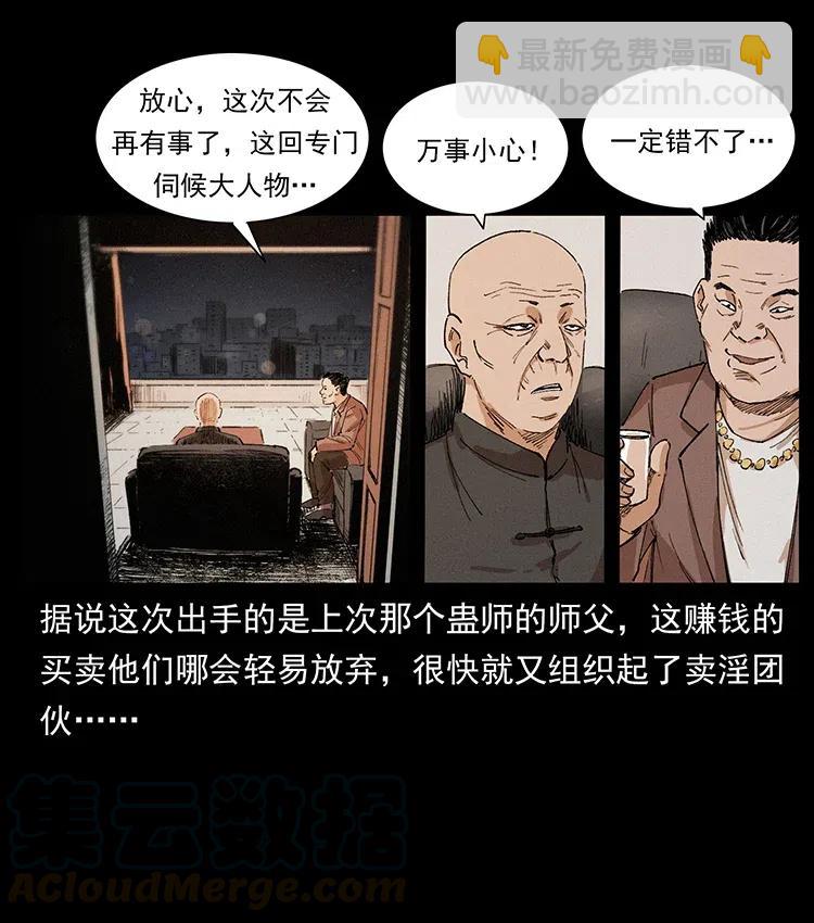 343 秦大麻烦的往事79