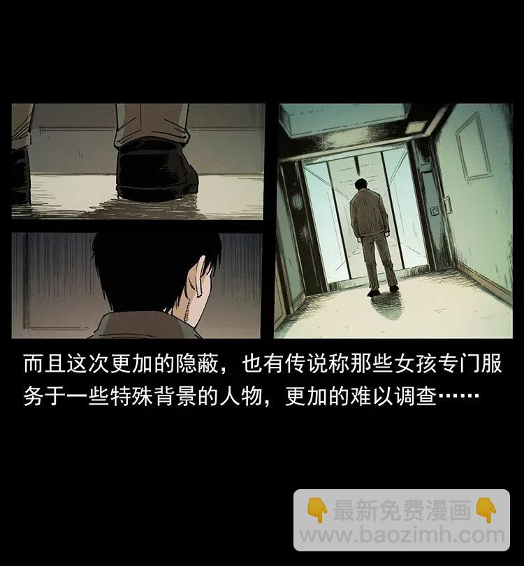 343 秦大麻烦的往事80