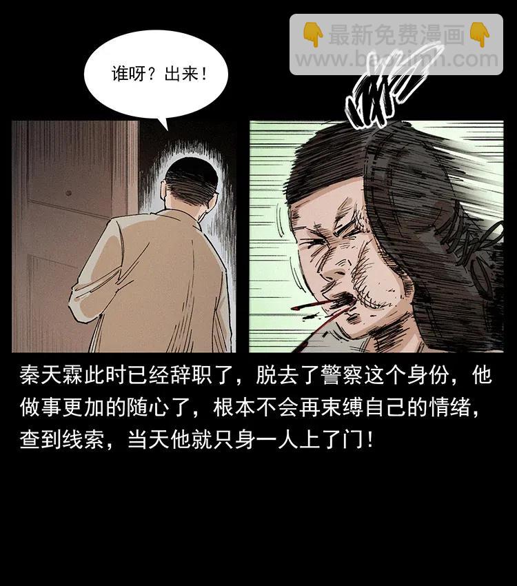343 秦大麻烦的往事82